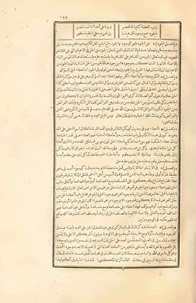 futmak.com - الصفحة 199 - من الجزء الثاني من طبعة بولاق الأولى